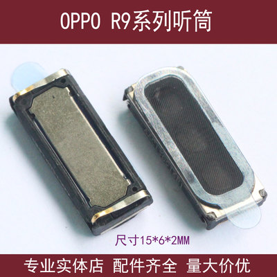 适用于OPPO R9 R9plus听筒R9Splus R9SK/KM受话器R9T/M/TM/MA R9S