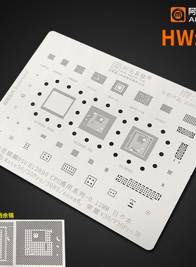 阿毛nova6 华为Mate30/V30pro植锡网HIi1103 6405 6363 Hi3690CPU