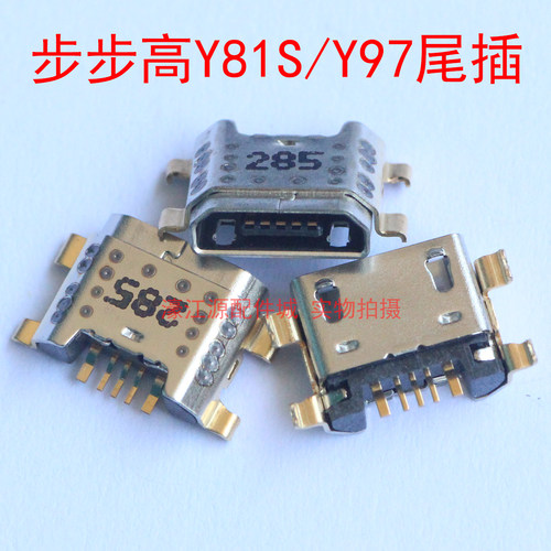 适用VIVO步步高Y79尾插Y81S Z1 Y83 Y85 Y75 Y69 Y79 USB充电接口