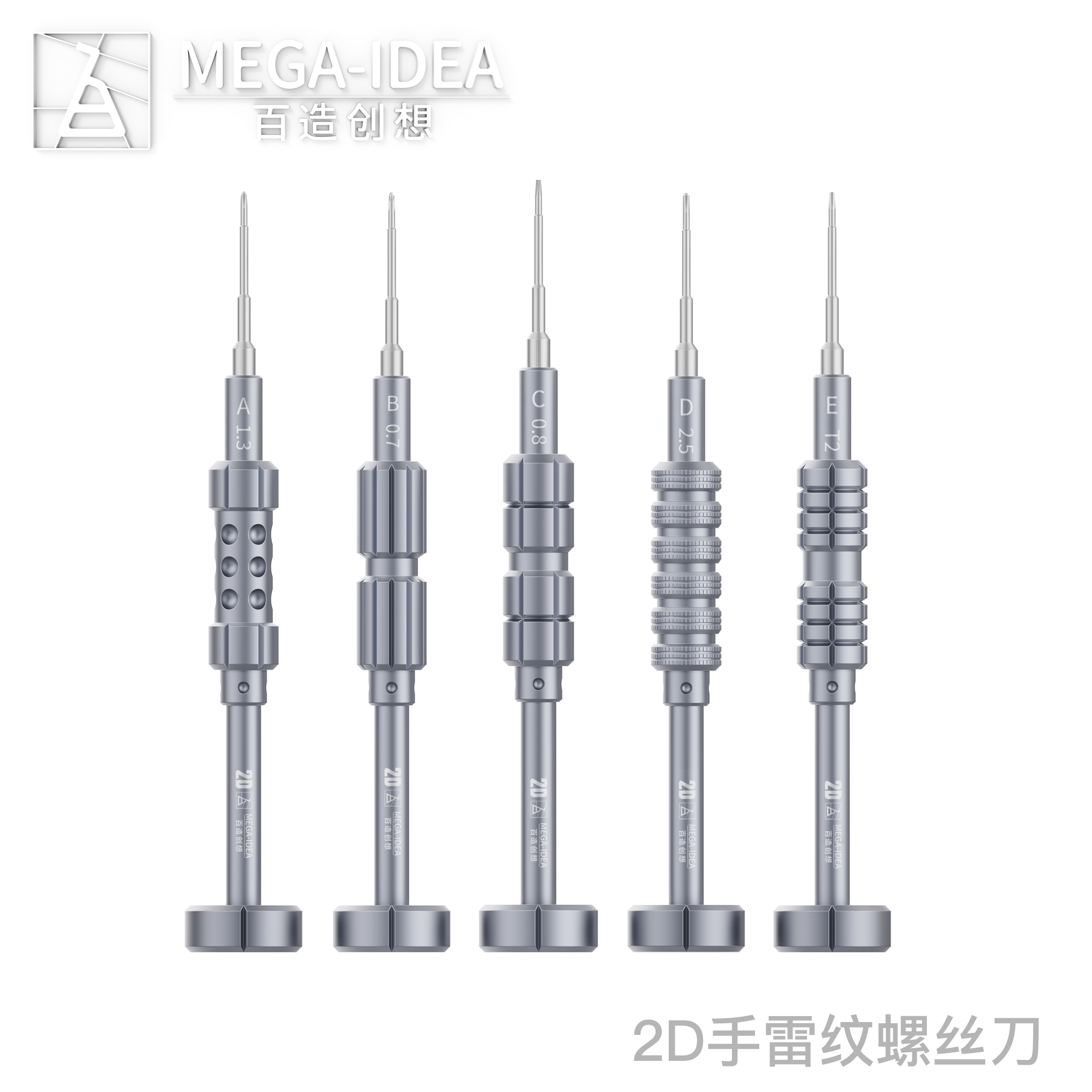 百造2D手雷纹螺丝刀苹果安卓手机维修批头防滑牙苹果安卓专用强磁