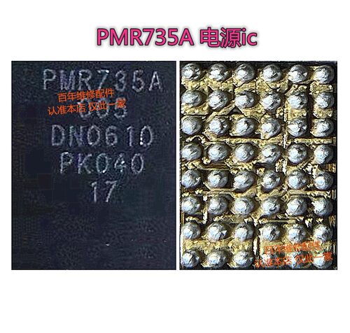 荣耀X30小米12电源icPM6375