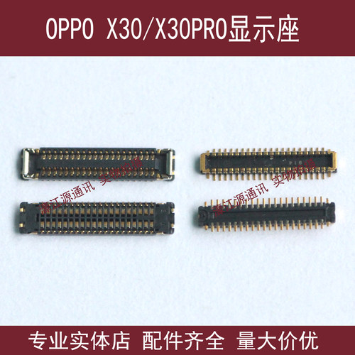 适用于VIVO步步高X30显示座子 X30PRO内置电池触点主板尾插排线扣
