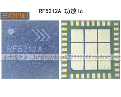 适用VIVO Y73 Y93PM439电源ic RF5428 RF5212A功放ic WTR2965中频