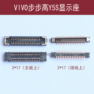 适用VIVO步步高Y5S显示内联座子 主板电池触片手机排线尾插触点扣