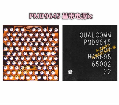 7代7P基带电源ICpmd9645