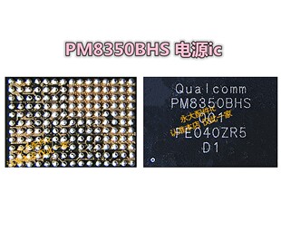 适用小米11电源IC PM8350 电源IC 6110射频供电IC QET6110 S517