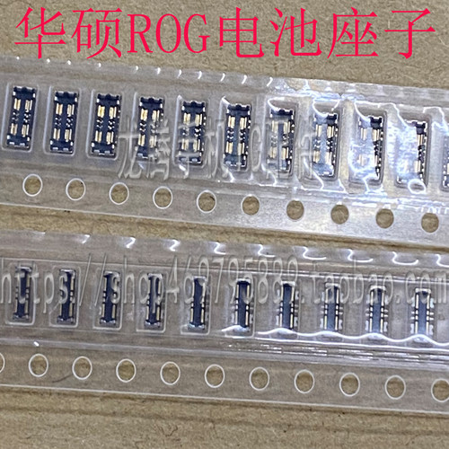 华硕ROG游戏手机1代2代3代主板电池座ZS600KL ZS660触片显示座子