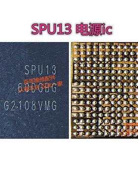 PM8350C 8350BHS SPU13 SPU14电源IC 58095功放8254 77048E 9313