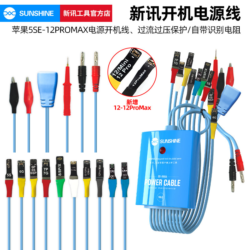 5SE-12PROMAX适用苹果开机线国产安卓三星VIVO小米OPPO维修电源线