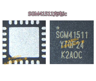 适用红米电源SGM41511充电IC