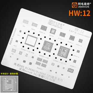 适用华为Nova6 5G基带cpu Hi9500荣耀V30 Hi6421 810/6365/6405网