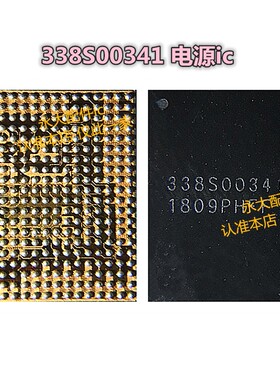 8代 8P X电源IC 338S00341 338S00309 PMD9655 PMB6848基带小电源