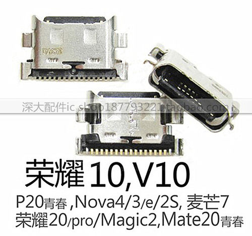 适用华为 nova 2 2s 2plus 3 3e 3i nova4 4e 5 5i 5pro尾插接口