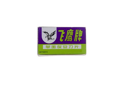 单面 双面刀片 老式手动剃须刀片 除胶刀片 屏幕分离后除胶