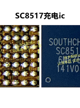 适用华为荣耀50 NOVA8 SC8551A SC8545 SC8547 SC8517 充电IC