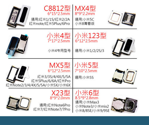 适用小米8se5c5x6x9max3mix2红米3s4x5A6A5Plus红米note7pro听筒