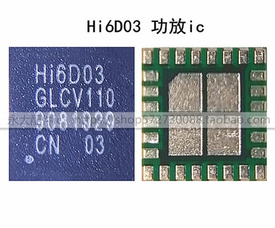 适用华为畅想9P功放 HI6526 HI6D21 6D13 6353 HI6D03 6365中频IC
