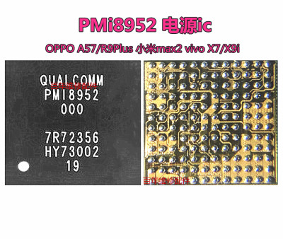 适用VIVO X7/plus X9电源ic PMi8952 PM8953 8956 PM8004音频模块