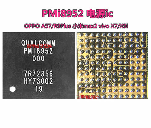 适用VIVO X7/plus X9电源ic PMi8952 PM8953 8956 PM8004音频模块