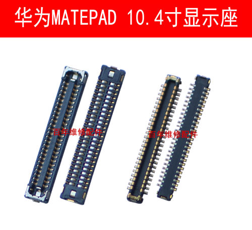 适用华为MATEPAD 10.4寸显示座BAH3-AL00 W09液晶屏幕尾插排线座