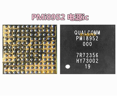 适用红米note3 米max电源ic PMI8952 PM8956 8953 WCN3615 WIFI