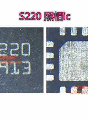 适用华为荣耀9X摄像头升降IC S220照相IC 6H11 6H12 BQ24153A充电