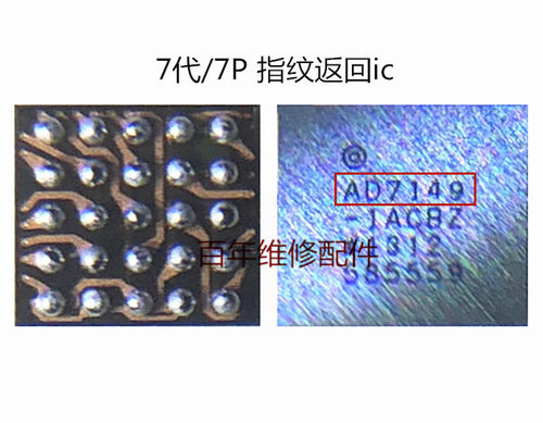 7代7P 8代 plus指纹修复ic 返回排线 AD7149 返回键U10 返回功能