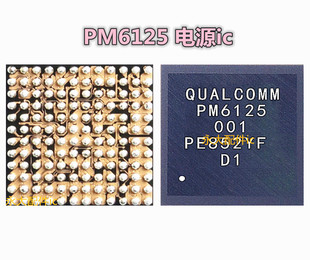 适用于红米K20电源IC PM7150 002 PM7150A PM6150L PM6125电源IC
