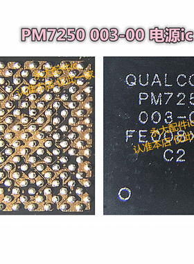 适用vivoZ1x电源ic PM7250 PM7150 SDR865 WCD9385 QET6100充电ic