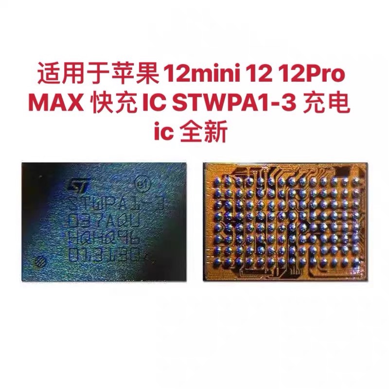 IP11PROMAX尾插充电ICSPTMB0