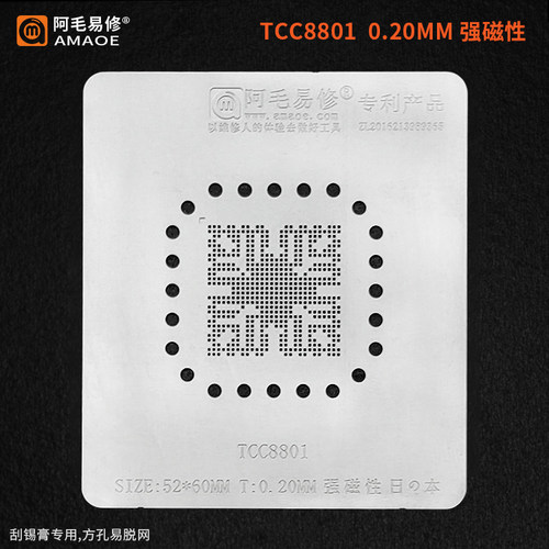阿毛易修/TCC8801植锡网/汽车导航仪易损芯片钢网/TCC8801
