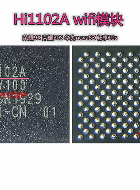 适用荣耀V10 MT10PRO电源HI6405 MT6632QP HI6423电源IC HI1102A