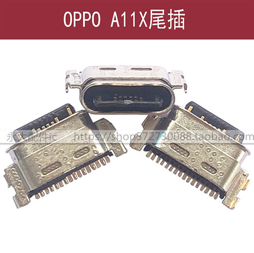 适用OPPO A11X尾插A11内置充电USB电源接口A11T手机内置数据插孔