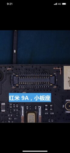 适用红米NOTE9显示座尾插小板连接扣红米9 9A NOTE9PRO屏幕座子9S