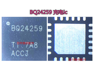 小米6 note2供电9脚 BQ27426 BQ27425 BQ24259 25872充电IC