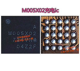 M005X03 充电ic MU005X02 M005X M005X01 适用于三星C9000