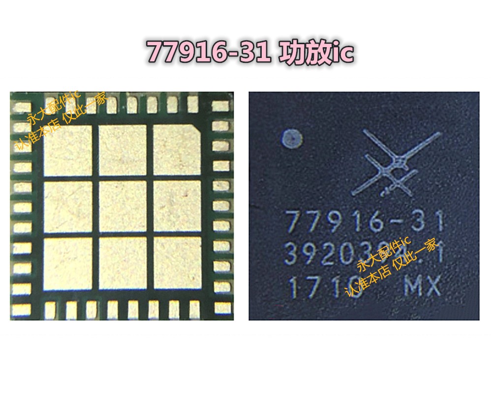 适用魅族MX5魅蓝note3功放 SKY77643-61 77910 77916-11 31 77649