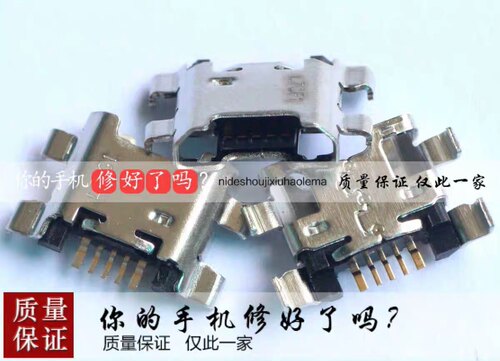 适用华为荣耀畅玩6 麦芒6 尾插 USB数据充电接口插孔充电口需焊接