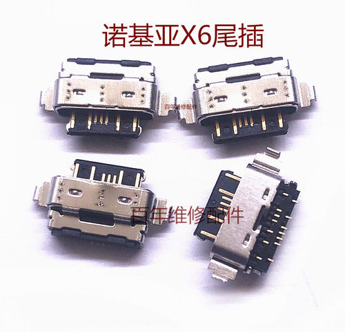 适用于诺基亚6二代X7 7plus手机尾插8/5/3/2内置充电X5 X6接口USB