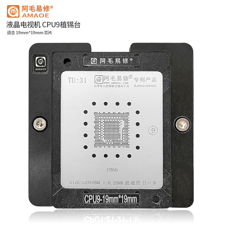 阿毛易修液晶电视机主控CPU植锡台/T966/钢网/磁性平台/CPU9款