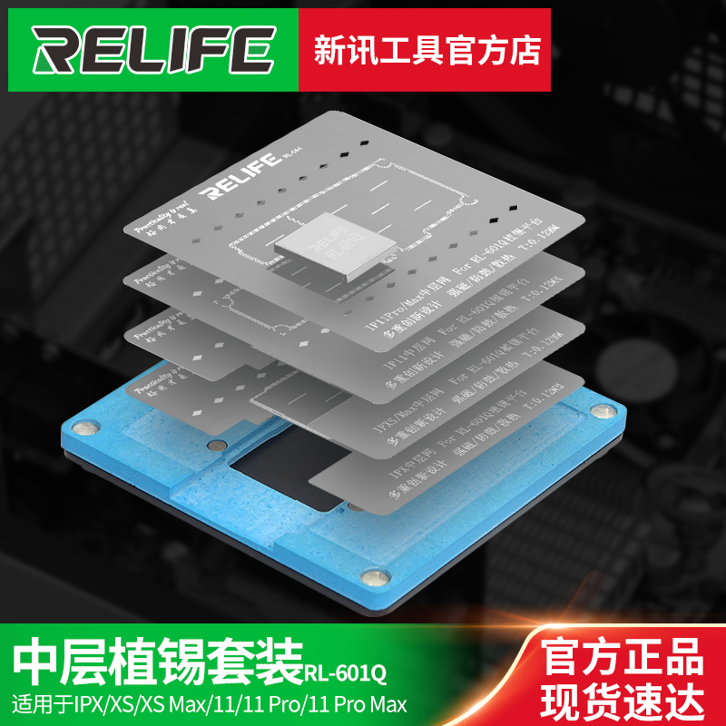 XS/中层植锡/11PRO主板