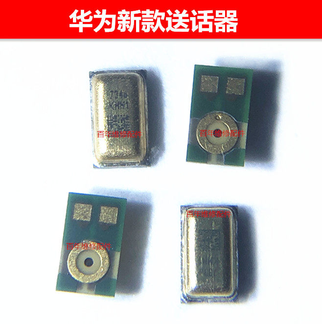 适用小米OPPO红米note三星S8华为荣耀vivo苹果魅族安卓常用送话器