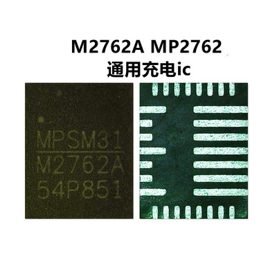 MP2762快充QM81050功放