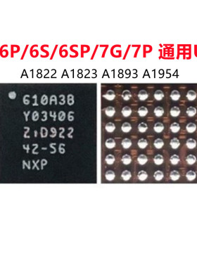 苹果14 max A1822  U2充电ic 1618A0  2E4B 610A3B 1612A1 1616A0