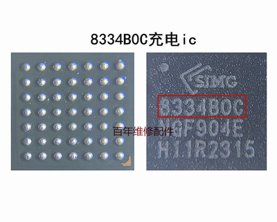 适用于乐视X608充电IC 8348BOC 8334B0C BQ25890 BQ25892 8620B0C