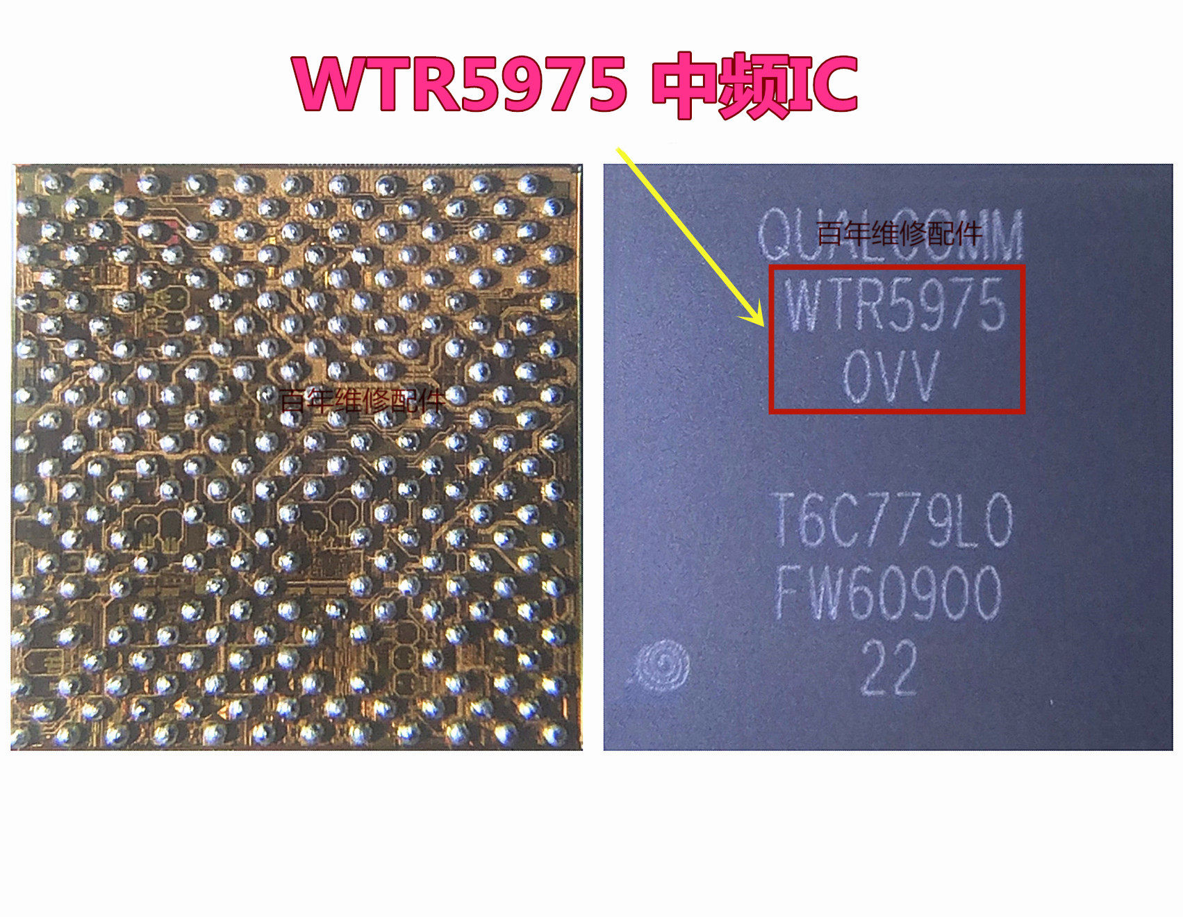 适用苹果8代8p X中频ic WTR5975 0VV 小米6wcn3990wifi电源PM8005