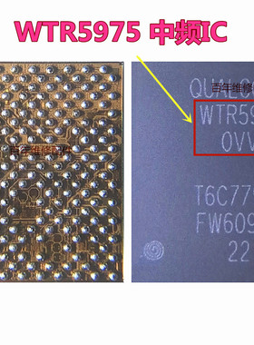 适用苹果8代8p X中频ic WTR5975 0VV 小米6wcn3990wifi电源PM8005