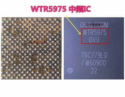 适用苹果8代8p X中频ic WTR5975 0VV 小米6wcn3990wifi电源PM8005