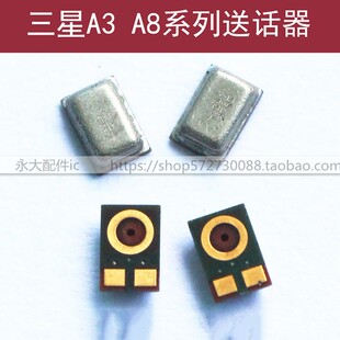 适用三星A5A7A8 A8000 S5S6S7S9S8edge nova8note9尾插排线送话器