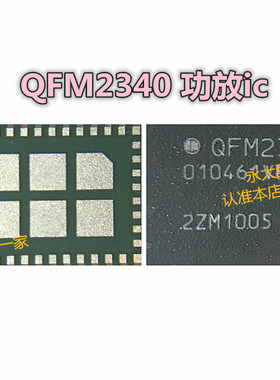 P40功放ic QFM2340 QFM2801 QDM2310 HI6502音频ic 6193信号ic